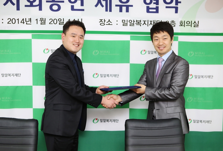 착한마케팅연구소와 협약식 가져